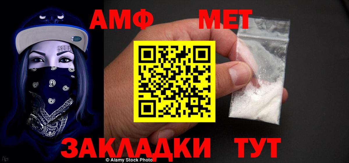 Amphetamine VHQ  omg зеркало  Амфетамин  Солнечногорск  Вход с VPN 
