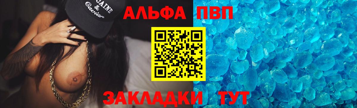 Солнечногорск  Alfa_PVP VHQ  А ПВП  Альфа ПВП крисы CK  Вход с VPN 