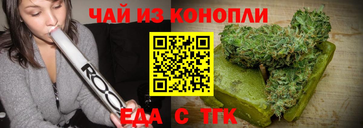 Canna-Cookies марихуана Солнечногорск