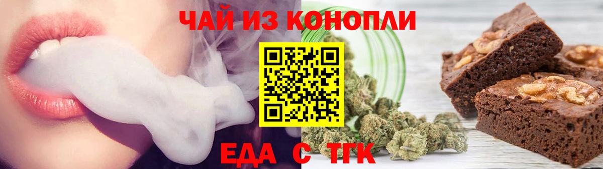 Еда ТГК марихуана  Вход с VPN  Солнечногорск 