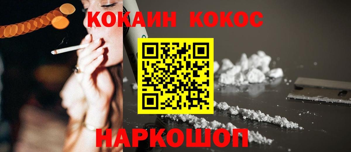 COCAIN FishScale Солнечногорск
