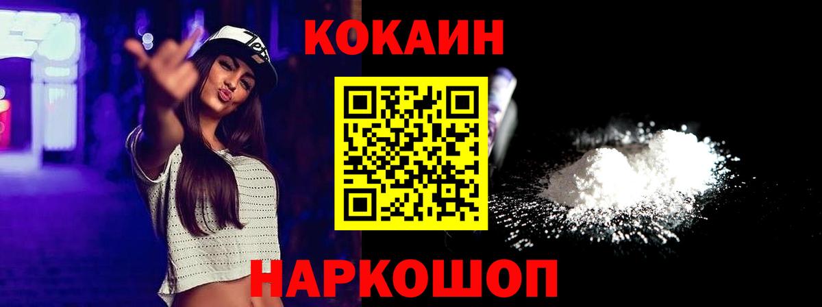 Cocaine Эквадор  Cocaine Перу  Солнечногорск  Вход с VPN 