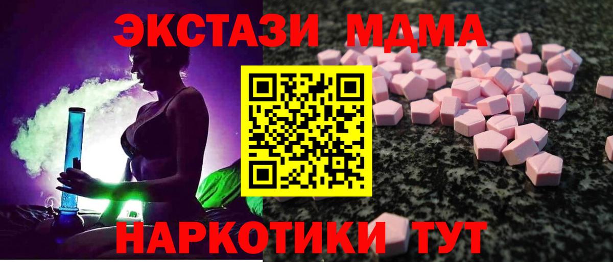 Солнечногорск  ЭКСТАЗИ louis Vuitton  Ecstasy  Вход с VPN  Экстази MDMA 