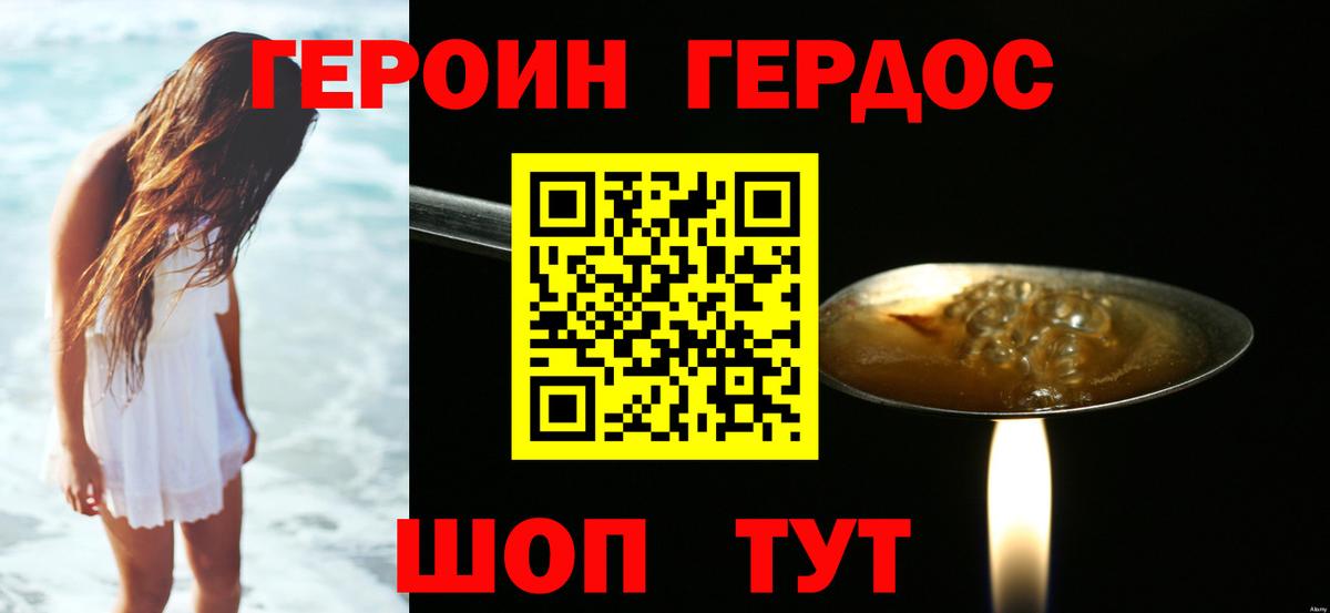 Героин афганец  Вход с VPN  Солнечногорск 