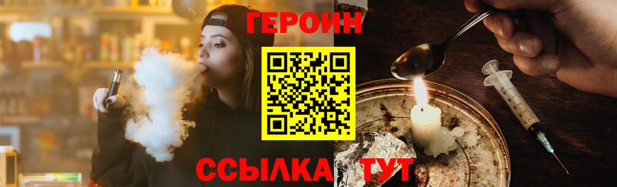 Героин VHQ Солнечногорск