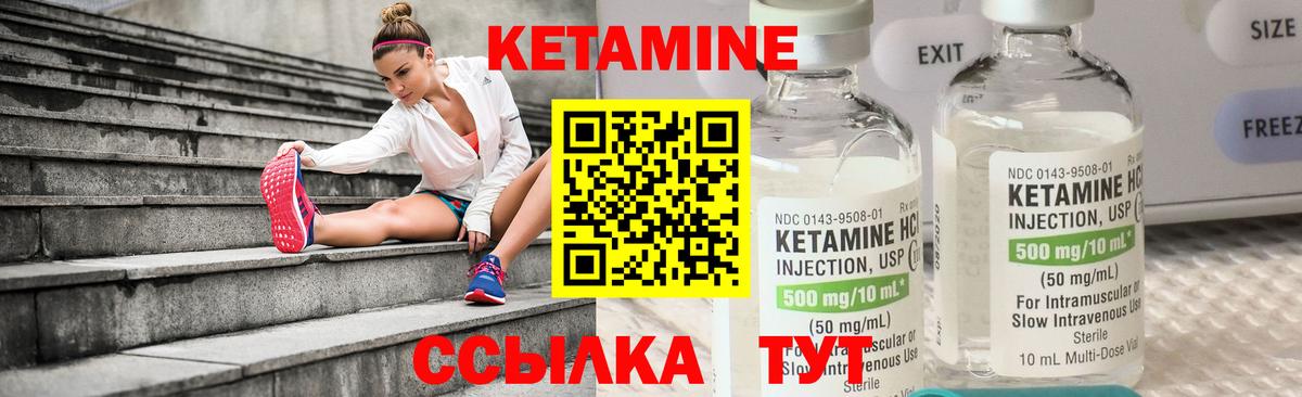 КЕТАМИН VHQ  Вход с VPN  Солнечногорск 
