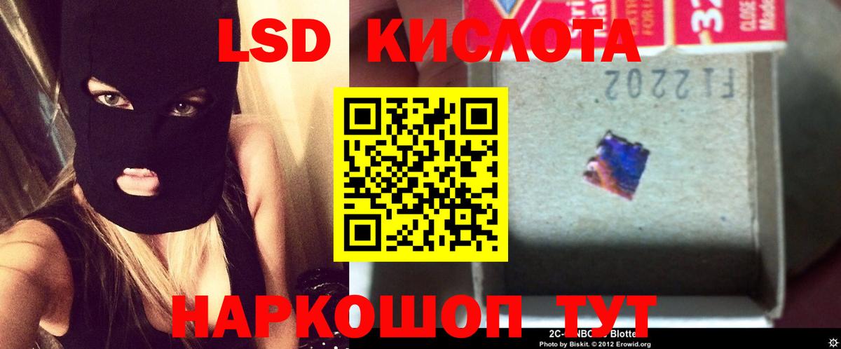 ЛСД экстази ecstasy  ЛСД экстази кислота  MEGA ссылки  Вход с VPN  Солнечногорск 
