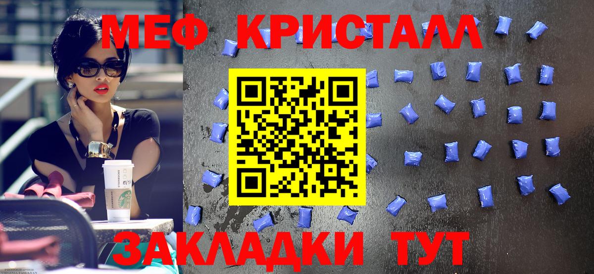 МЯУ-МЯУ mephedrone  МЯУ-МЯУ 4 MMC  Вход с VPN  Солнечногорск 