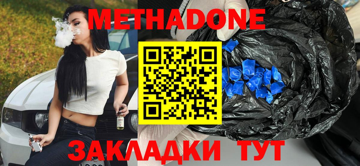 Солнечногорск  МЕТАДОН кристалл  Вход с VPN  OMG сайт  Метадон кристалл 