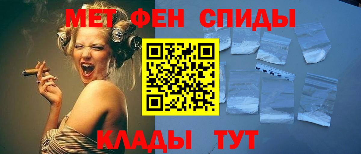 Первитин  МЕТАМФЕТАМИН пудра  Вход с VPN  МЕТАМФЕТАМИН пудра  Солнечногорск 