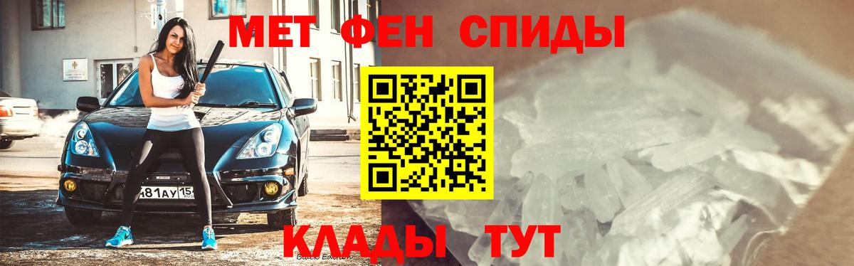 МЕТАМФЕТАМИН Methamphetamine Солнечногорск