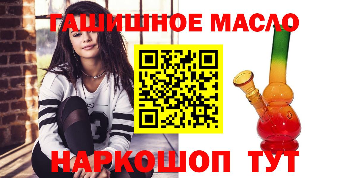 ТГК гашишное масло  ТГК Wax  Солнечногорск  Вход с VPN 